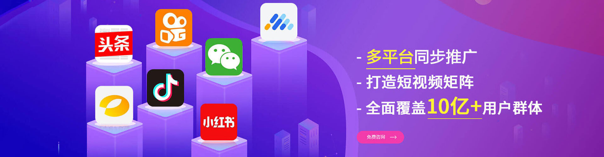 汉台竞价推广